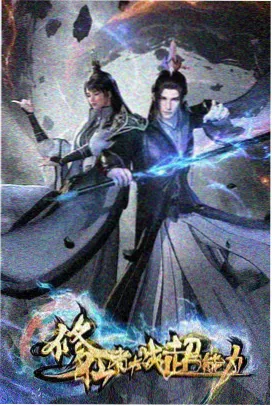 燕洵黑化场面片段