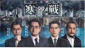 武打设计特辑片段